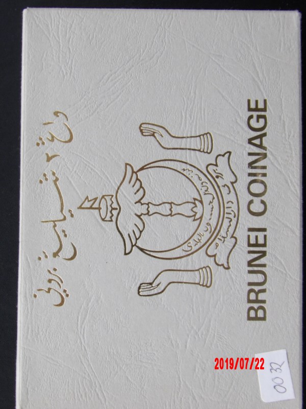 Brunei, 1979, Proof Set