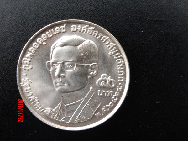 THAILAND, 50 BAHT, 1971 *
