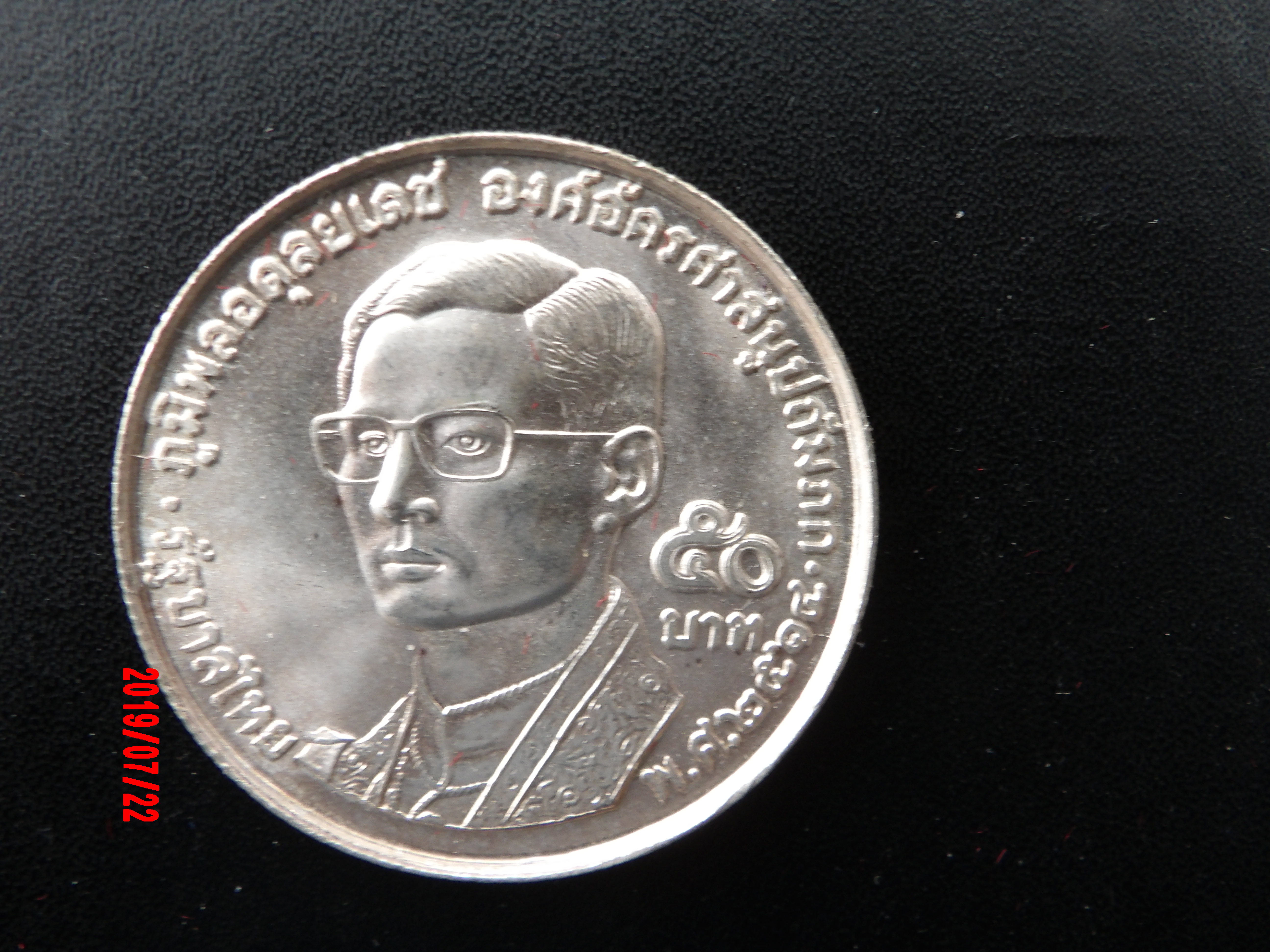 THAILAND, 50 BAHT, 1971 * - Image 1