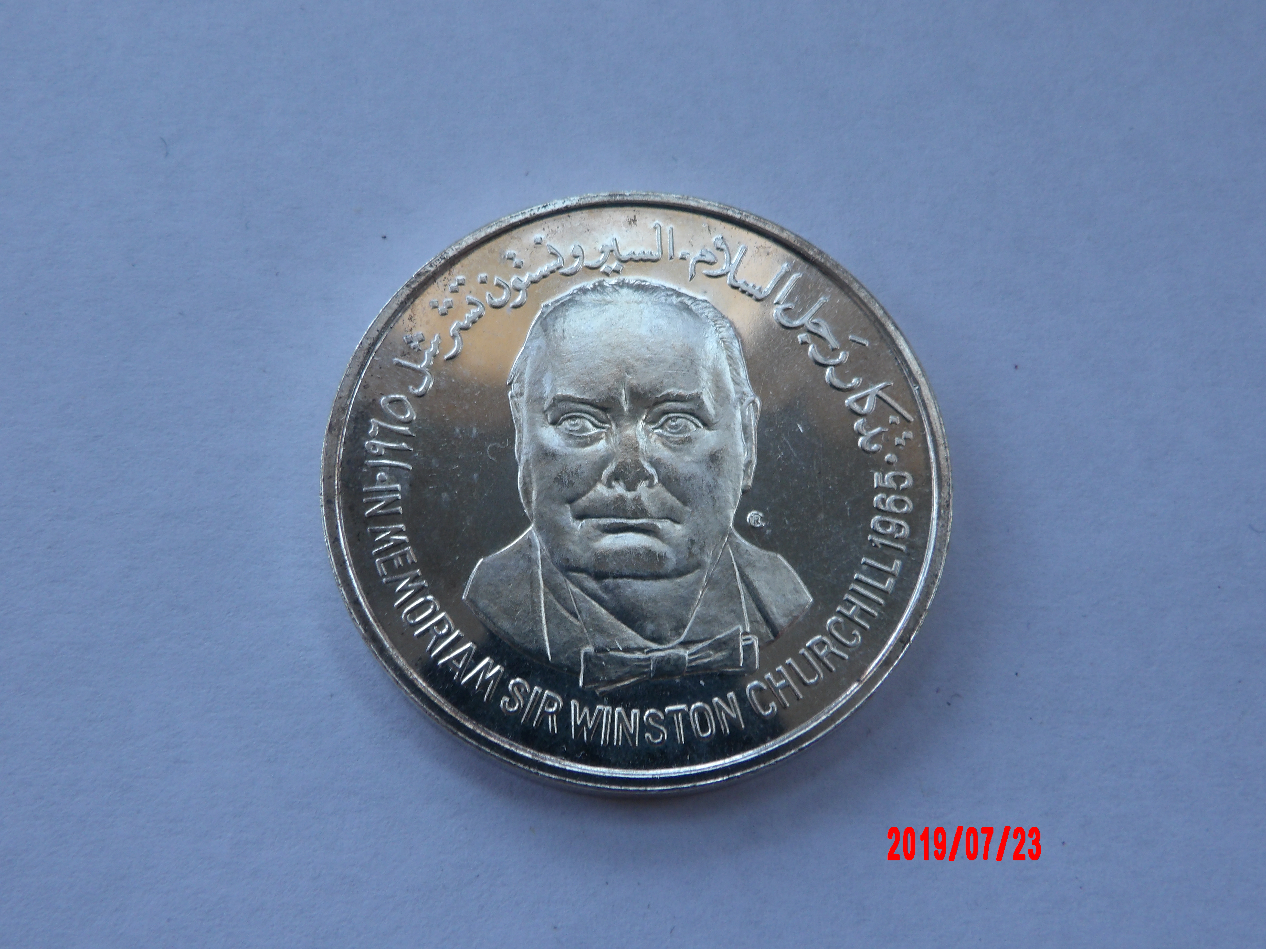YEMEN, RIYAL, 1965, RIAL * - Image 1
