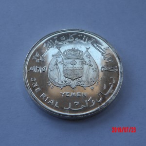 YEMEN, RIYAL, 1965, RIAL * - Image 2