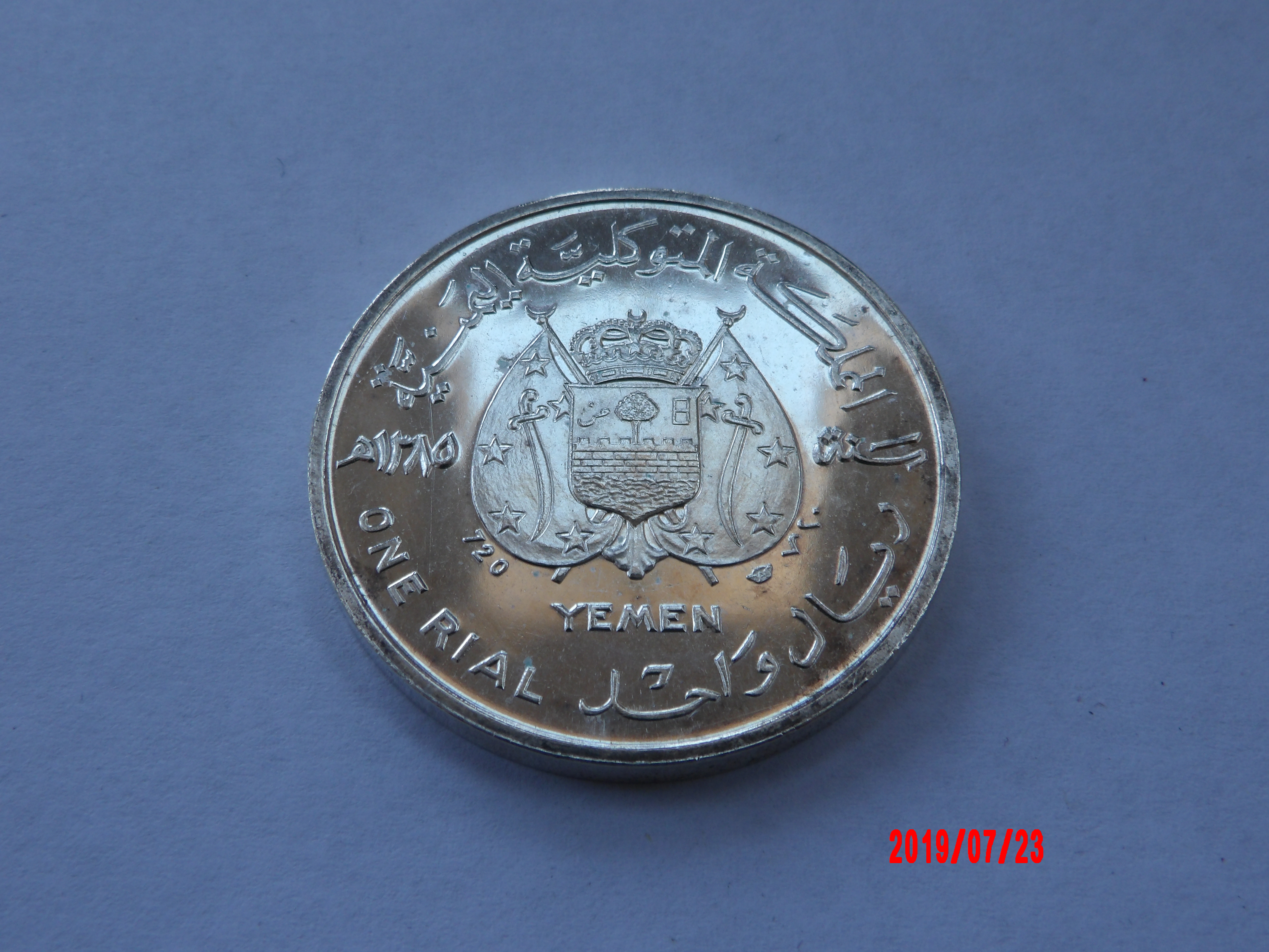 YEMEN, RIYAL, 1965, RIAL * - Image 2