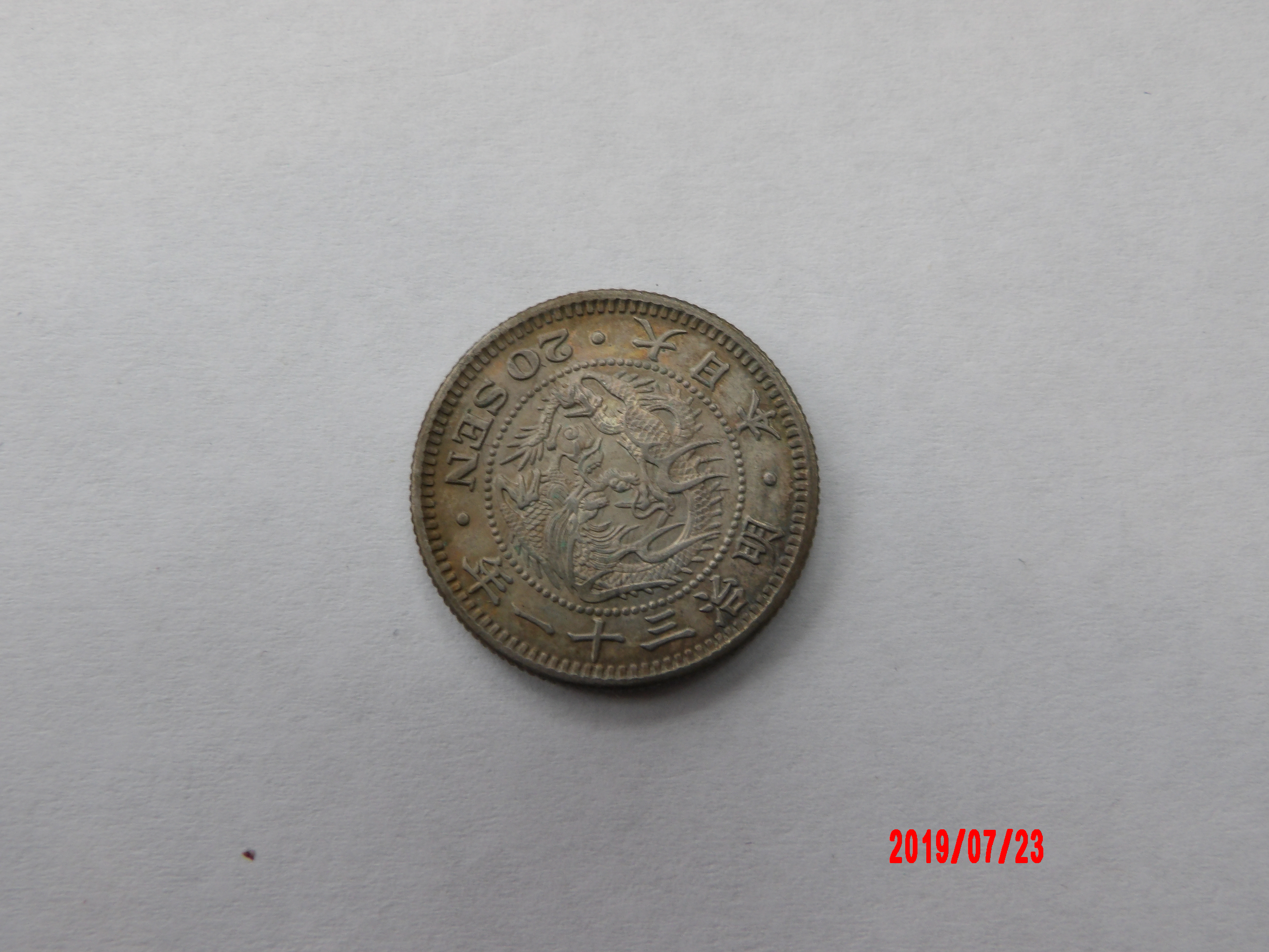 JAPAN, 20SEN, 1898 - Image 3
