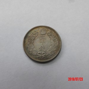 JAPAN, 20SEN, 1898 - Image 4