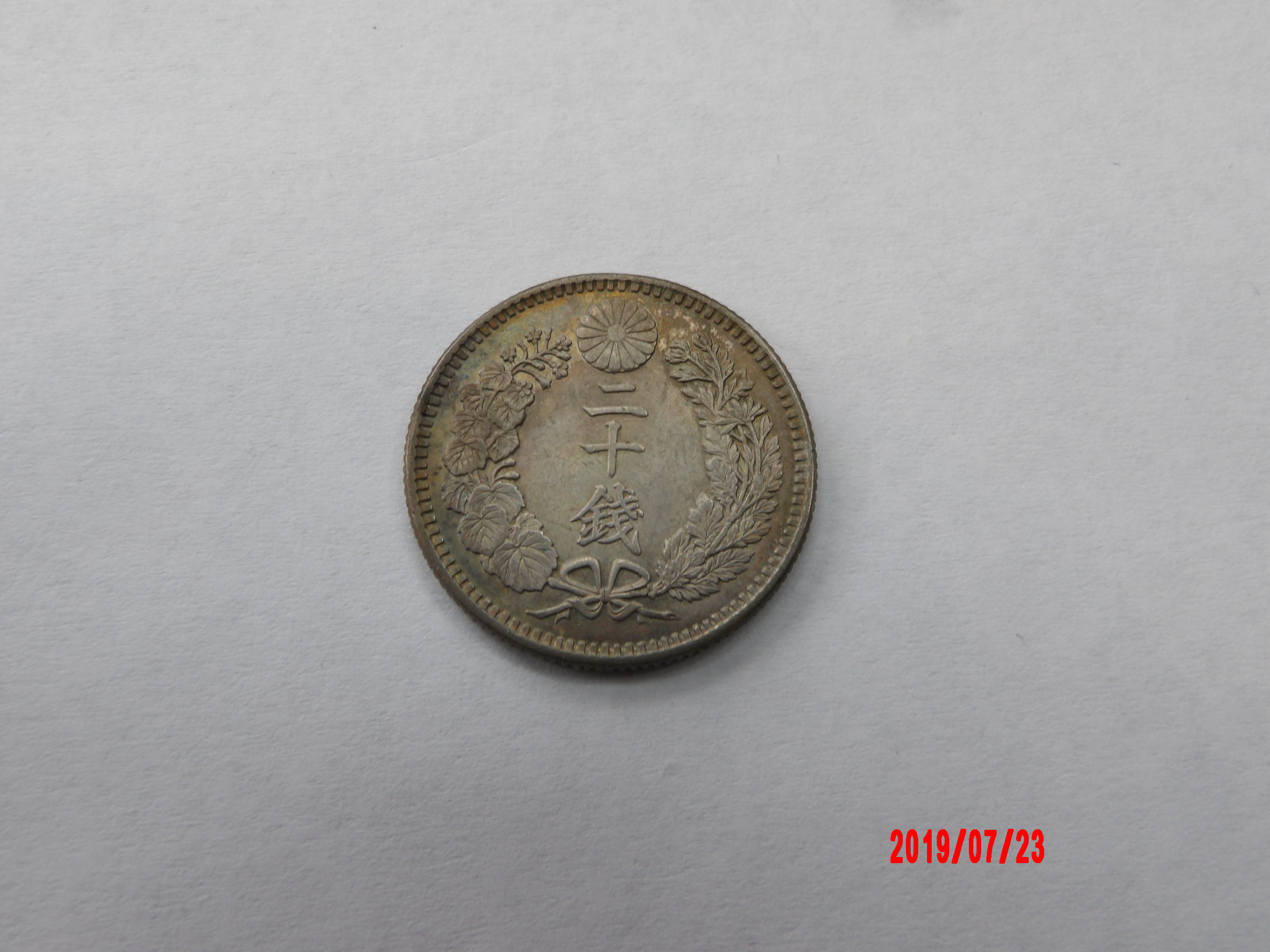 JAPAN, 20SEN, 1898 - Image 4