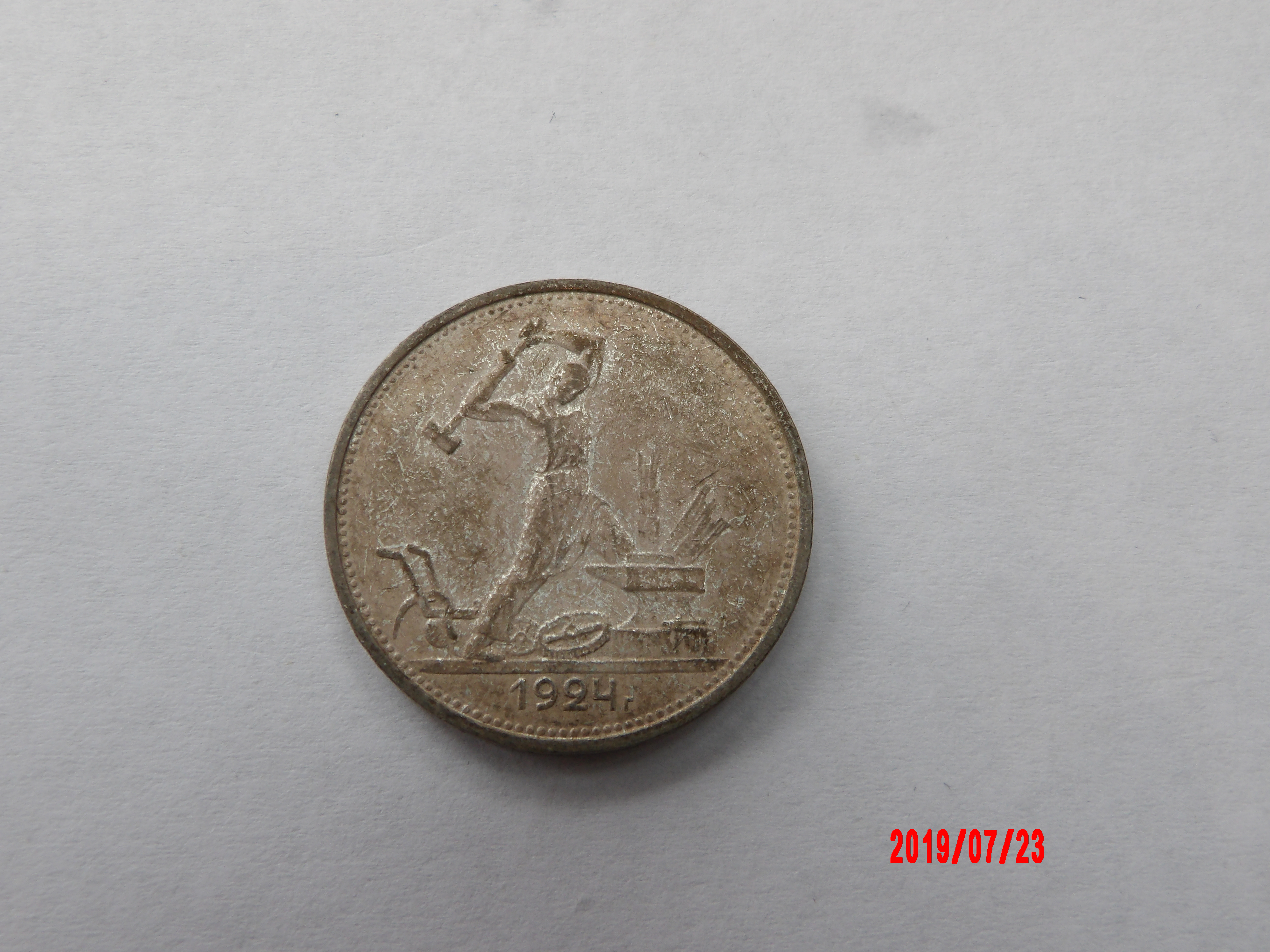 RUSSIA, 50 KOPECKS, 1924 - Image 3