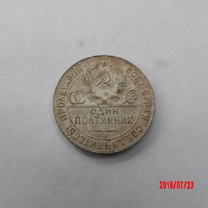RUSSIA, 50 KOPECKS, 1924 - Image 4