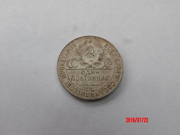 RUSSIA, 50 KOPECKS, 1924