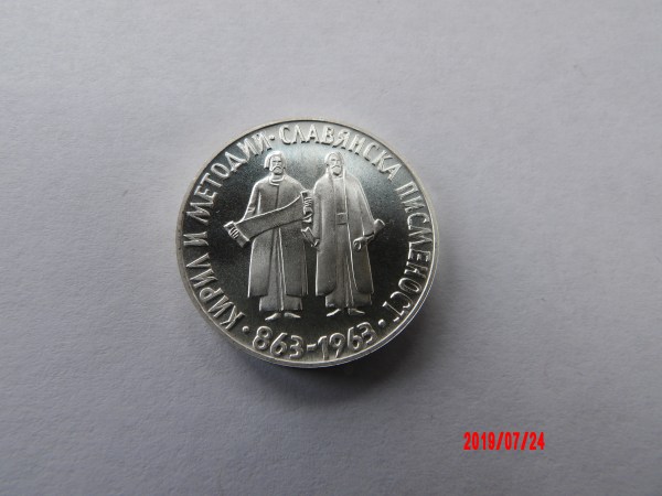 BULGARIA, 2 LEVA, 1963 *