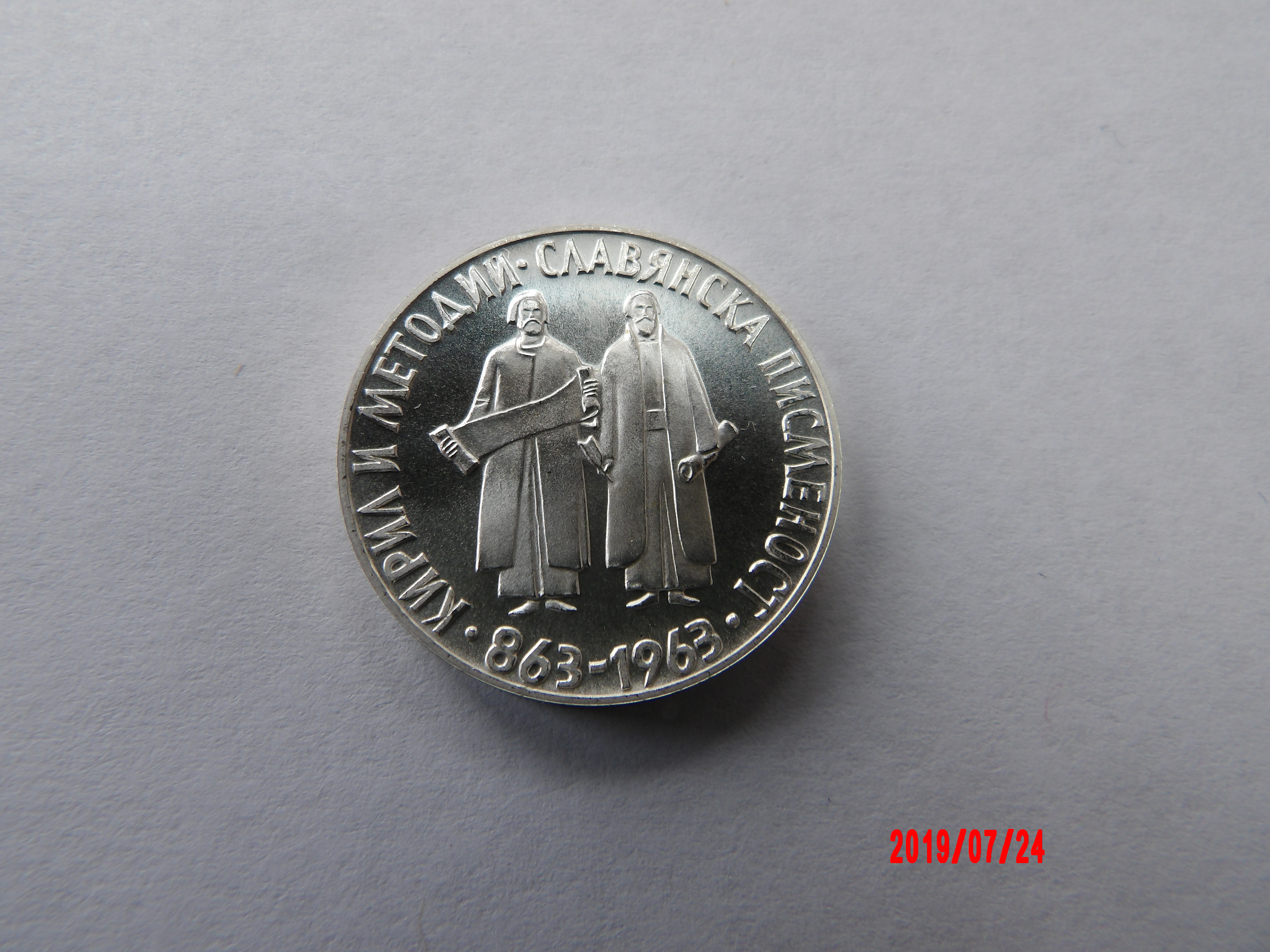 BULGARIA, 2 LEVA, 1963 * - Image 1