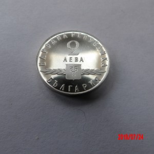 BULGARIA, 2 LEVA, 1963 * - Image 3