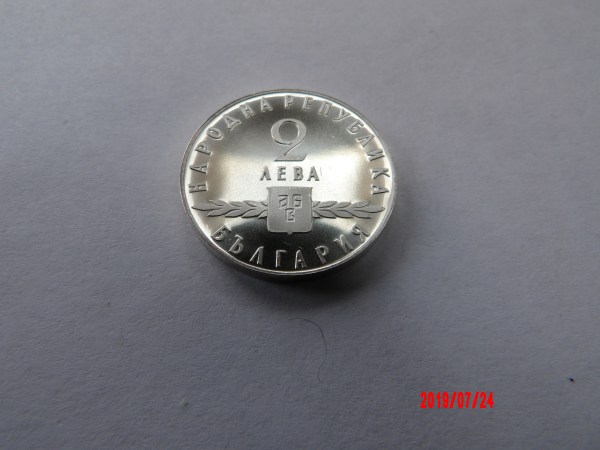 BULGARIA, 2 LEVA, 1963 *