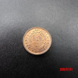 BOLIVIA, 1 BOL, 1951H - Image 1