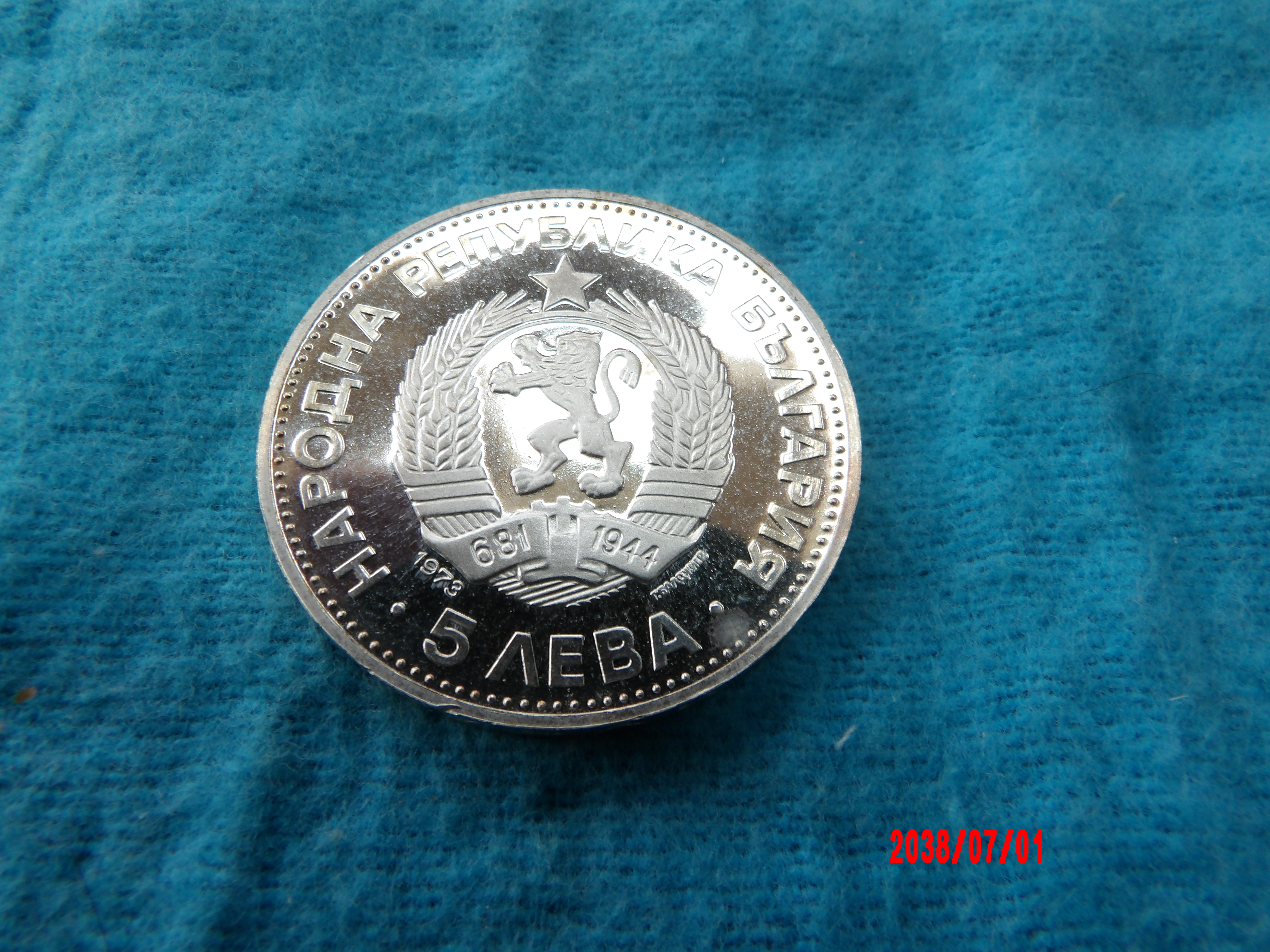 BULGARIA, 5 Leva, 1973 * - Image 2