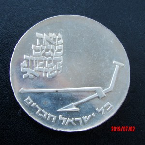 ISRAEL, 10 LIROT, 1970 * - Image 3