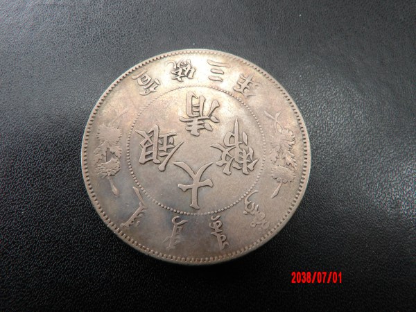 CHINA, $1, 1911,