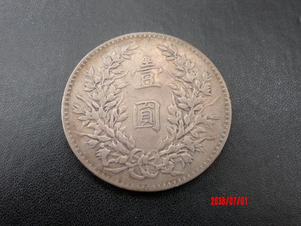 CHINA, $1, 1914