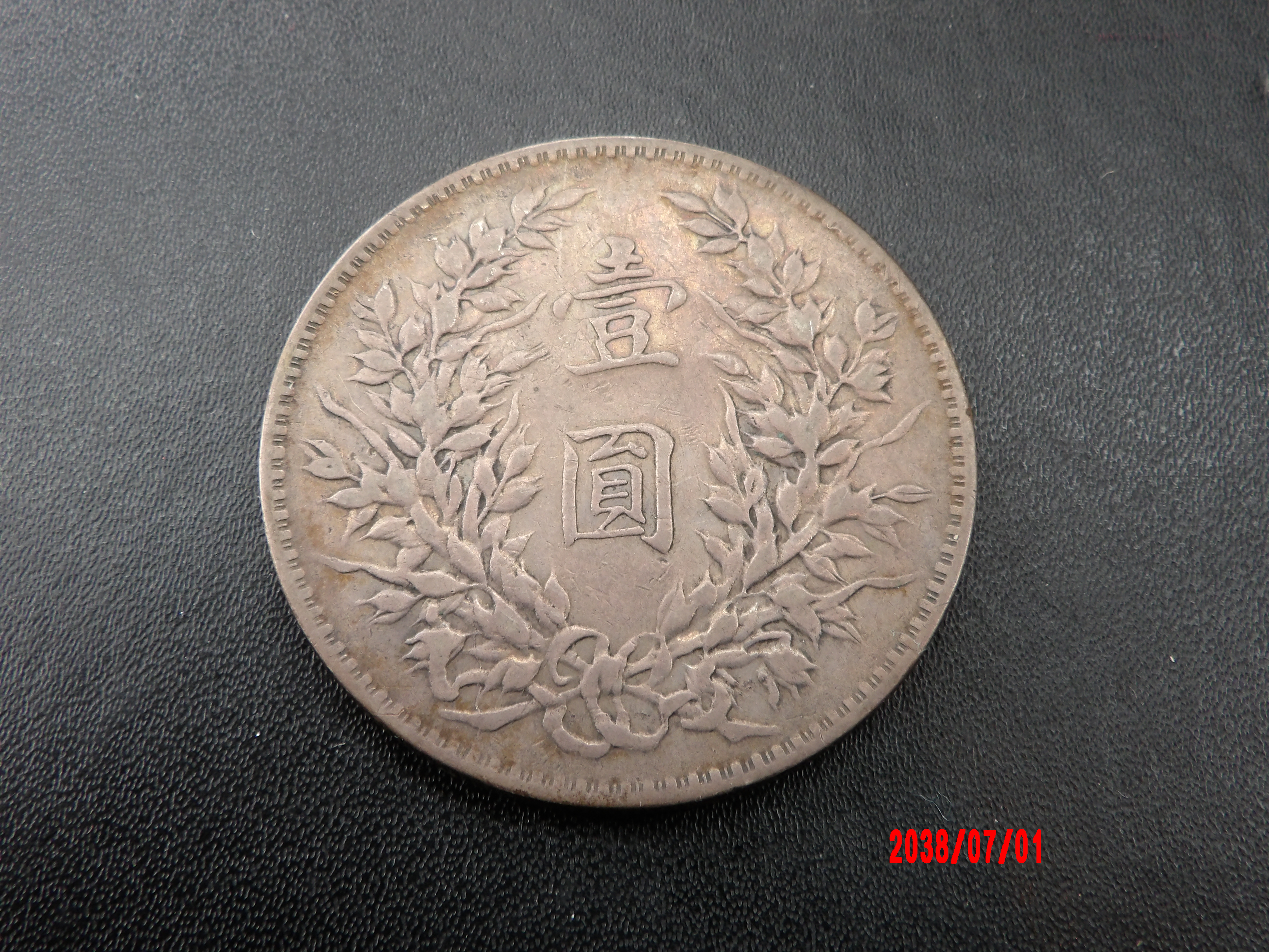 CHINA, $1, 1914 - Image 2