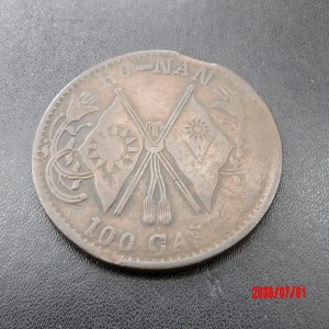 CHINA, 100 Cash, 1928 - Image 1