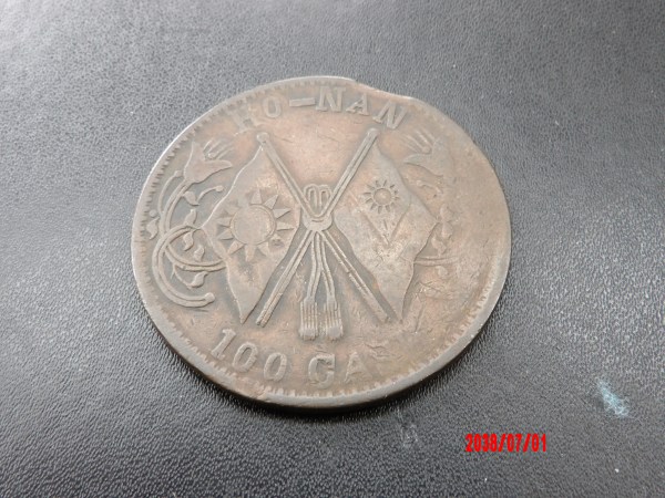 CHINA, 100 Cash, 1928