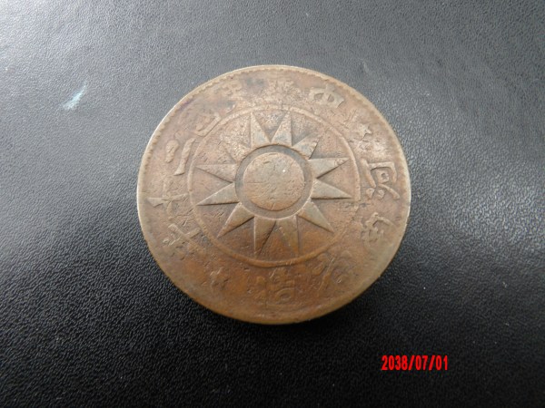 CHINA, 100 CASH, 1931