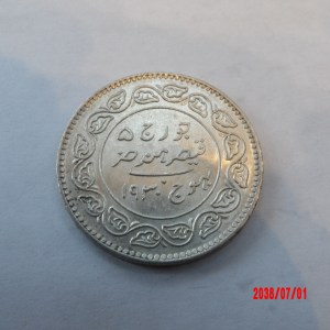 INDIA, 5 KORI, 1930 - Image 2