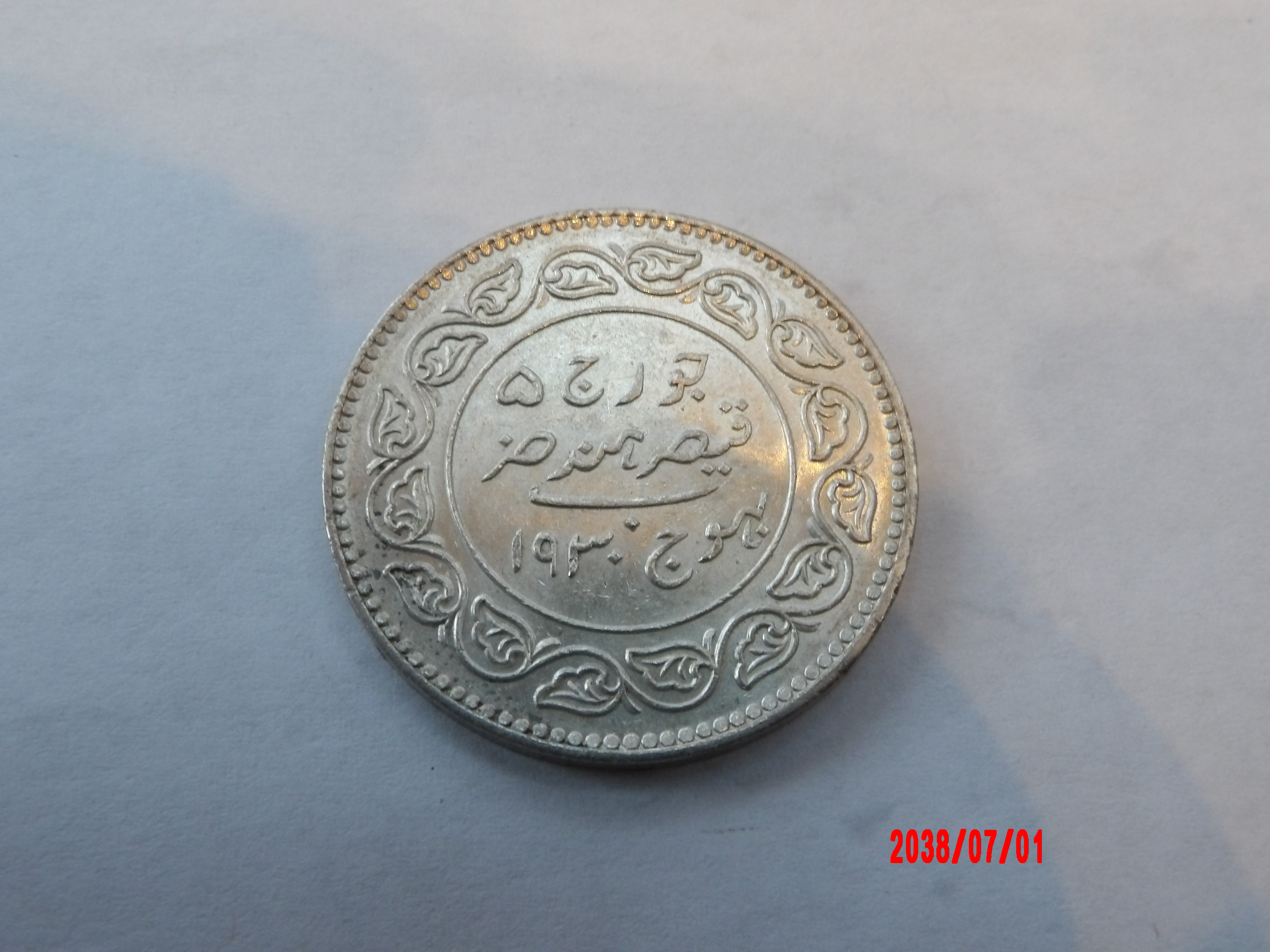 INDIA, 5 KORI, 1930 - Image 2