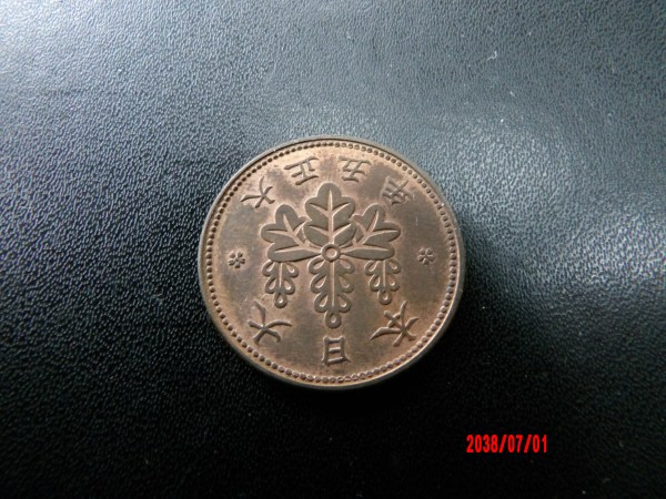 JAPAN, SEN, 1916