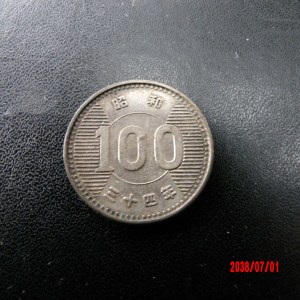 JAPAN, 100 YEN, 1959 * - Image 2
