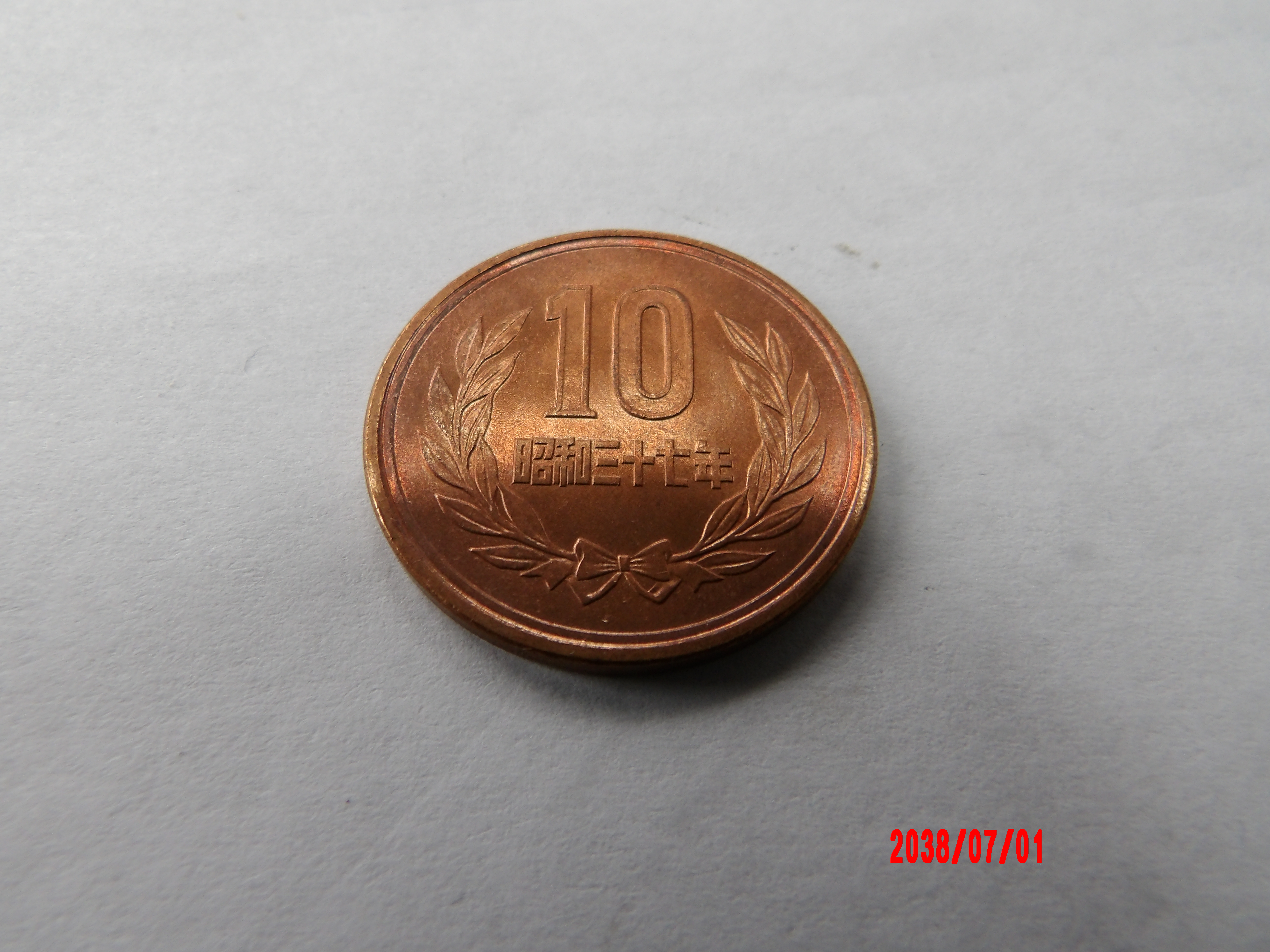 JAPAN, 10 YEN, 1962 - Image 2