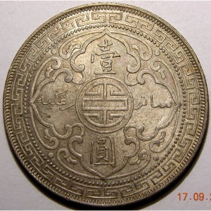 Victoria, 1895B, $1 Superb Bombay Mint Example   SOLD - Image 2