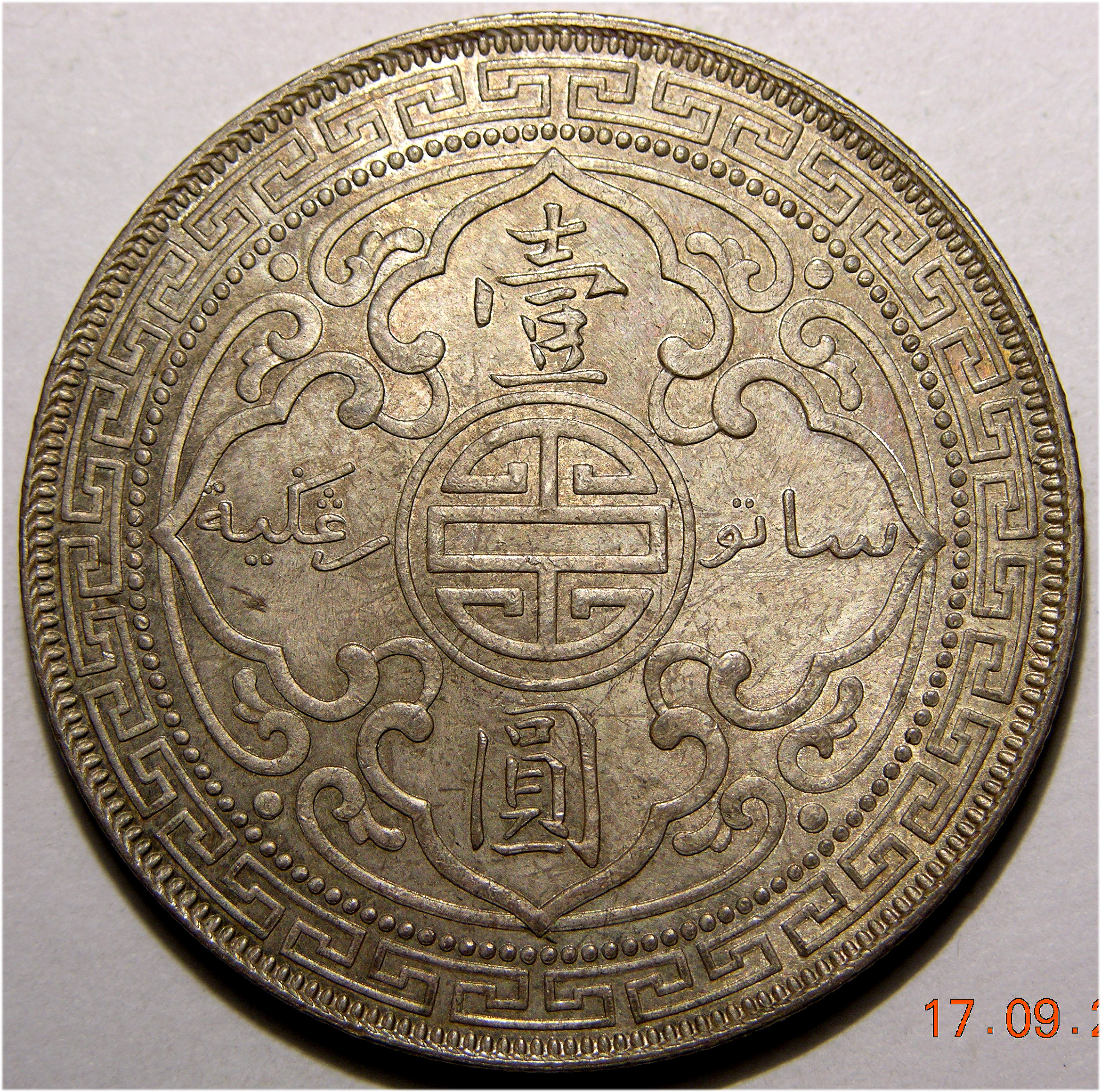 Victoria, 1895B, $1 Superb Bombay Mint Example   SOLD - Image 2