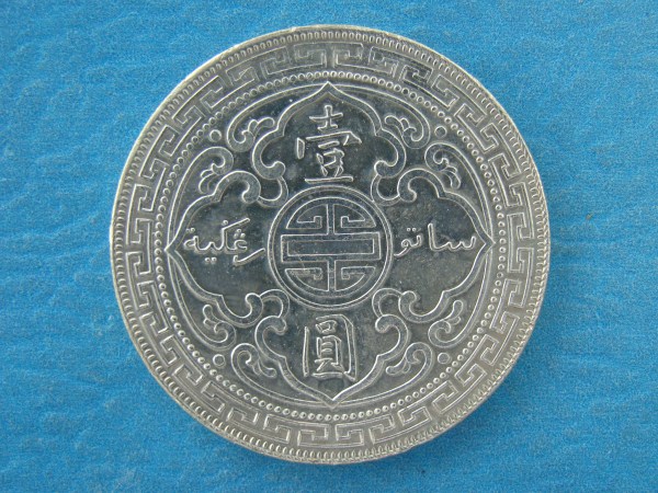 Edward VII, 1902B, $1