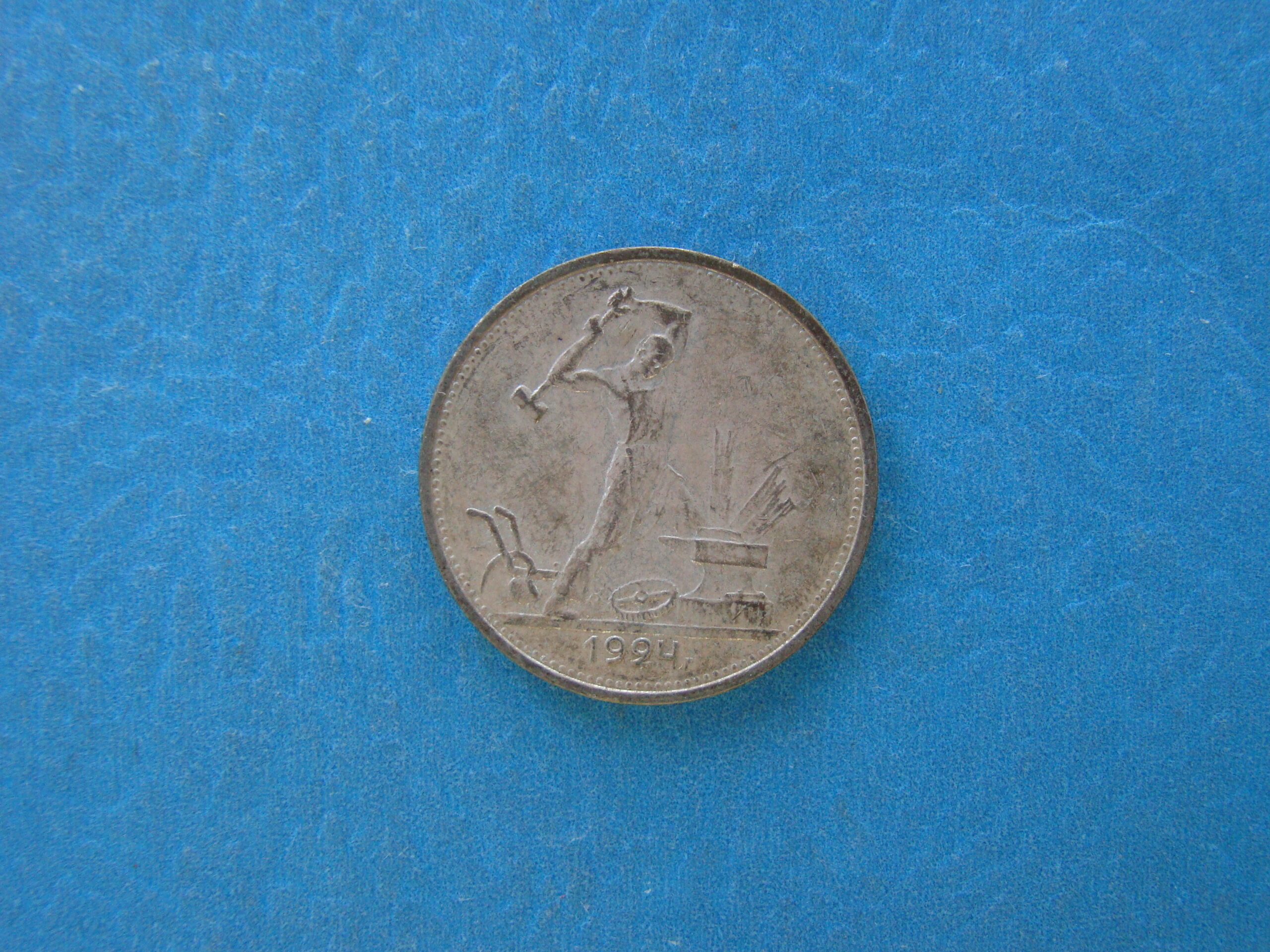 RUSSIA, 50 KOPECKS, 1924 - Image 1