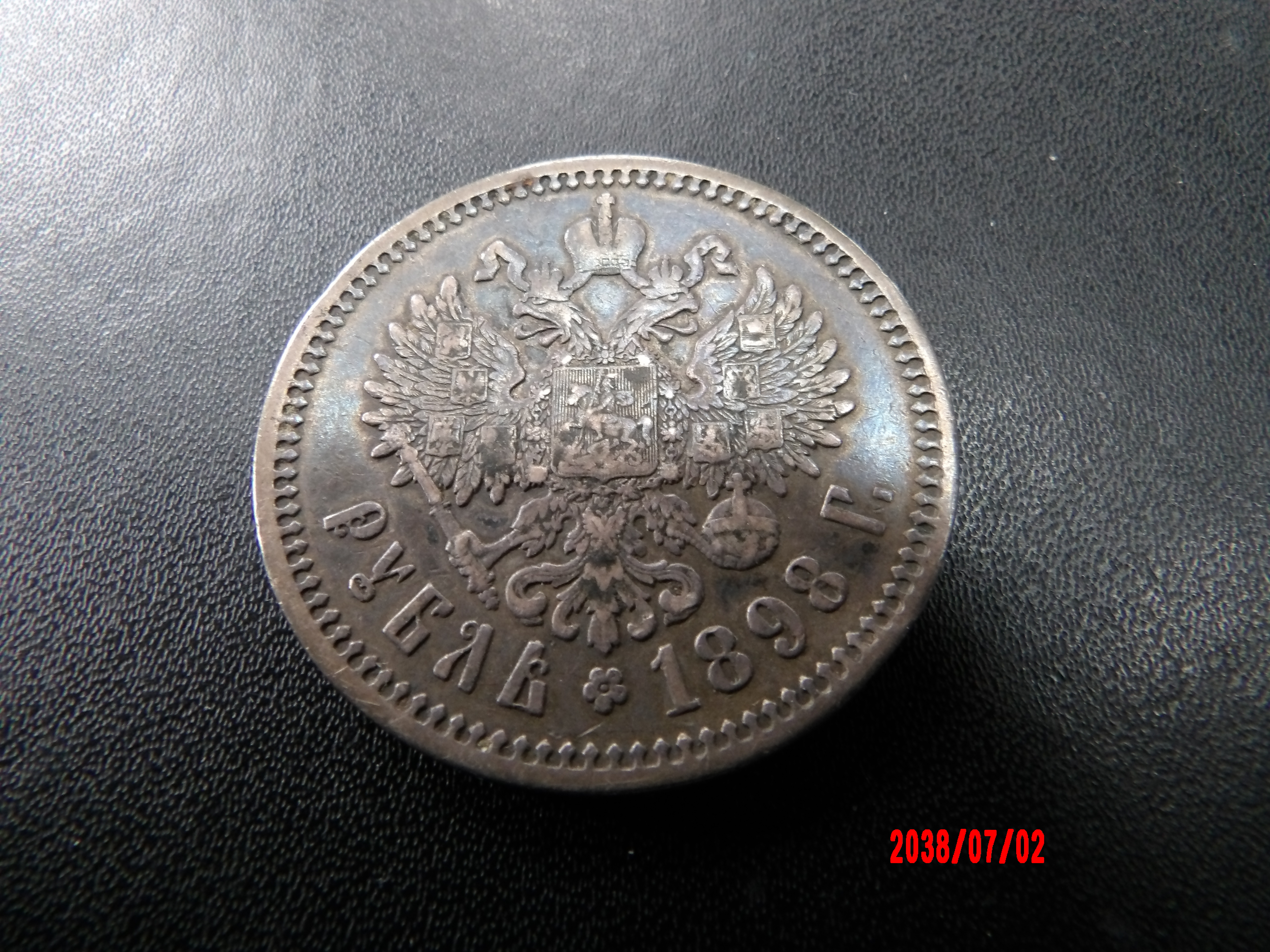 RUSSIA, 1898AR,  Rouble - Image 2