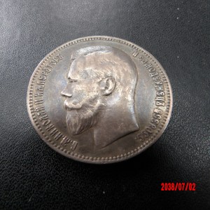 RUSSIA, 1898AR,  Rouble - Image 1
