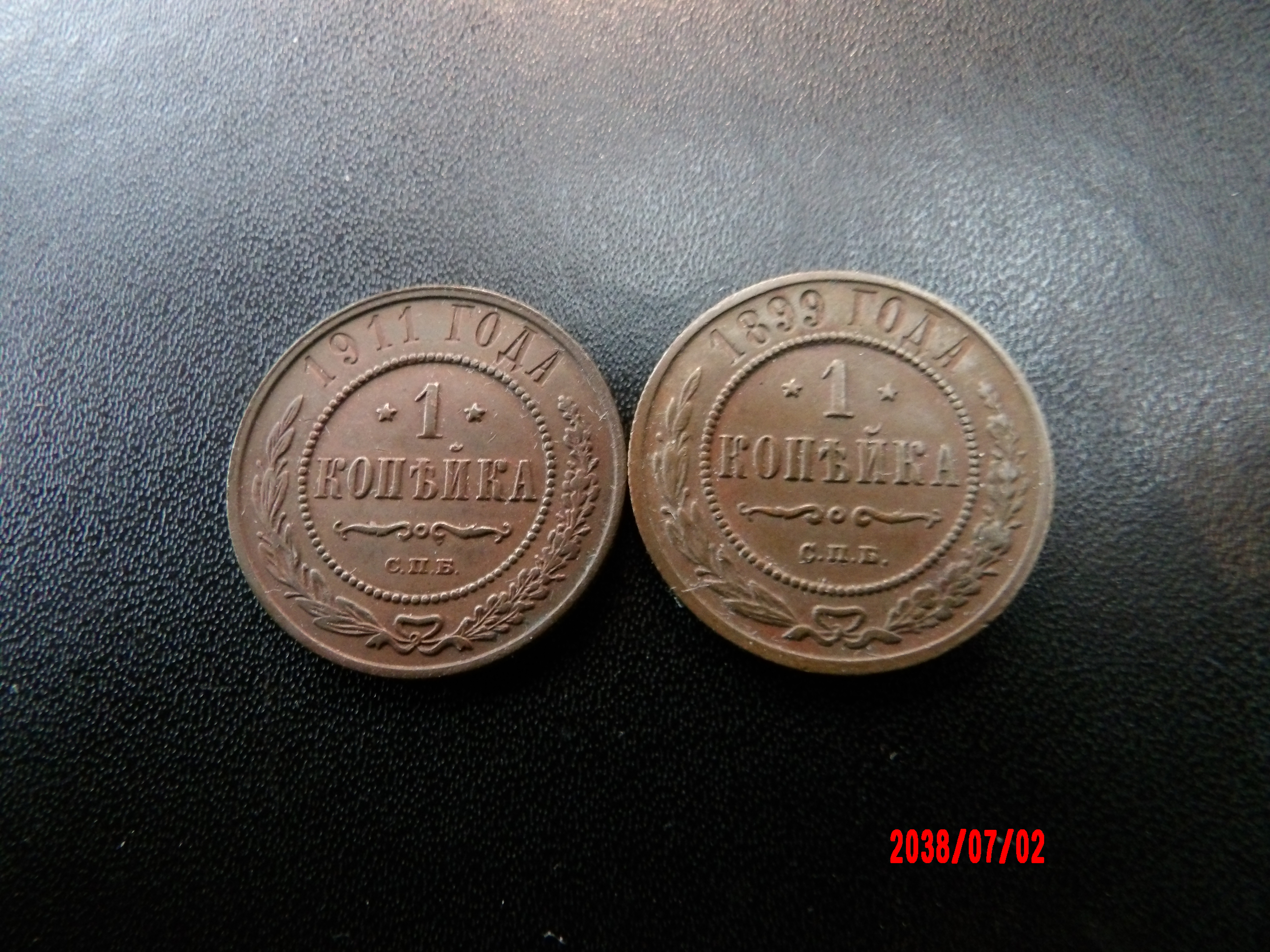 RUSSIA, 1899,1911 Kopeck - Image 2