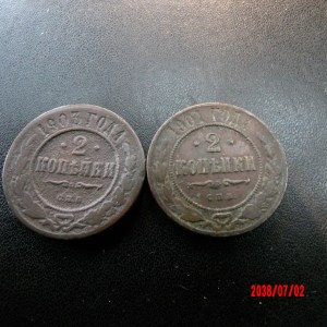 RUSSIA, 1901,03 , 2 Kopeck - Image 2