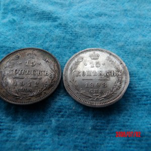 RUSSIA 1908,12, 15 Kopeck - Image 2
