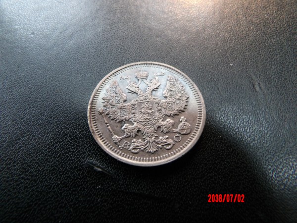 RUSSIA, 1915, 20 Kopeck*