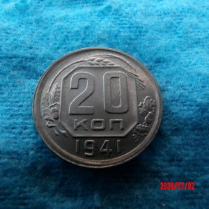 RUSSIA, 1941, 20 Kopeck - Image 2