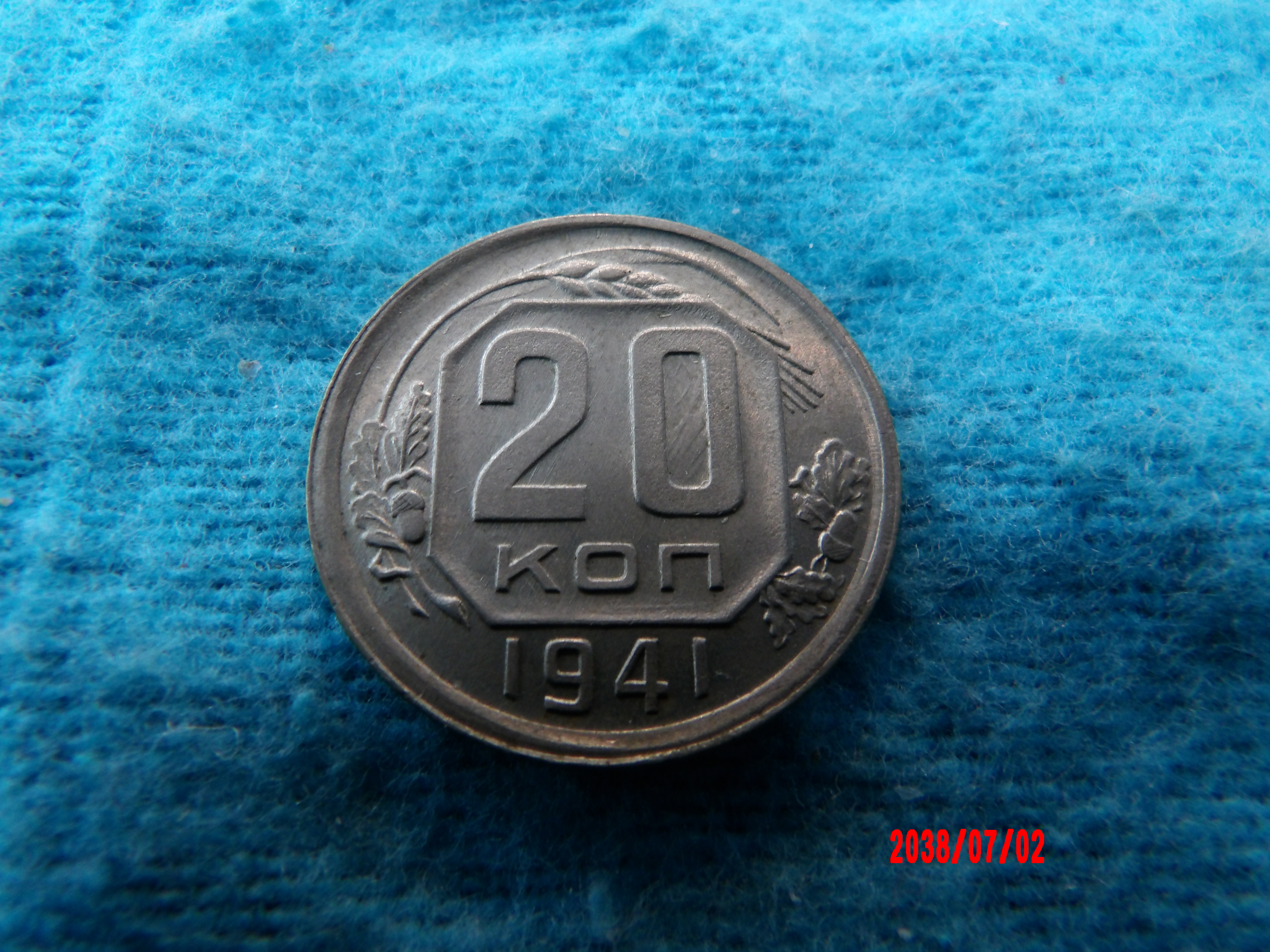 RUSSIA, 1941, 20 Kopeck - Image 2