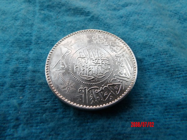 SAUDI ARABIA, AH1370, RIYAL
