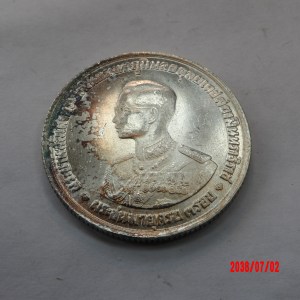 THAILAND, 1963, 20 Baht - Image 1