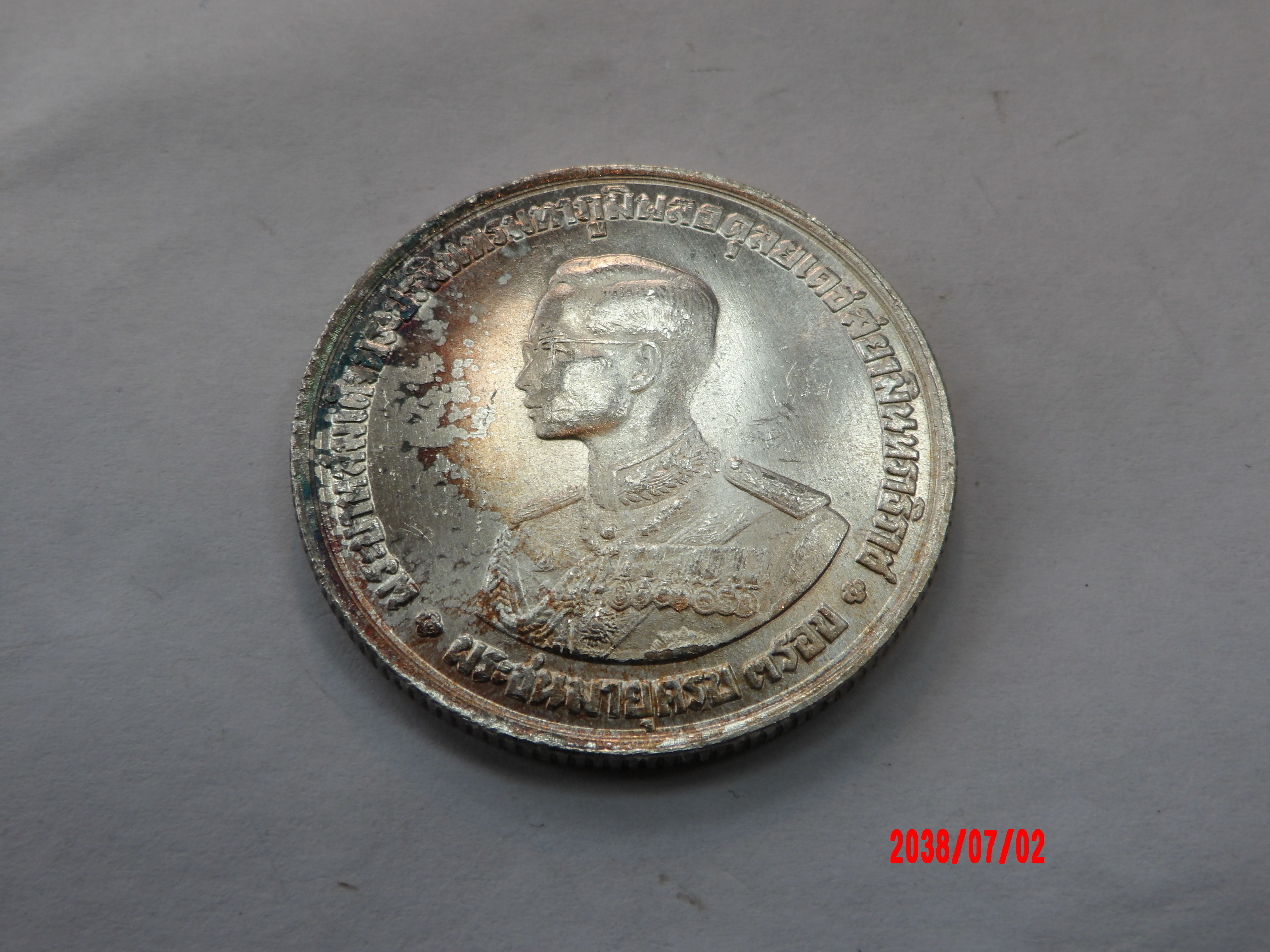 THAILAND, 1963, 20 Baht - Image 1
