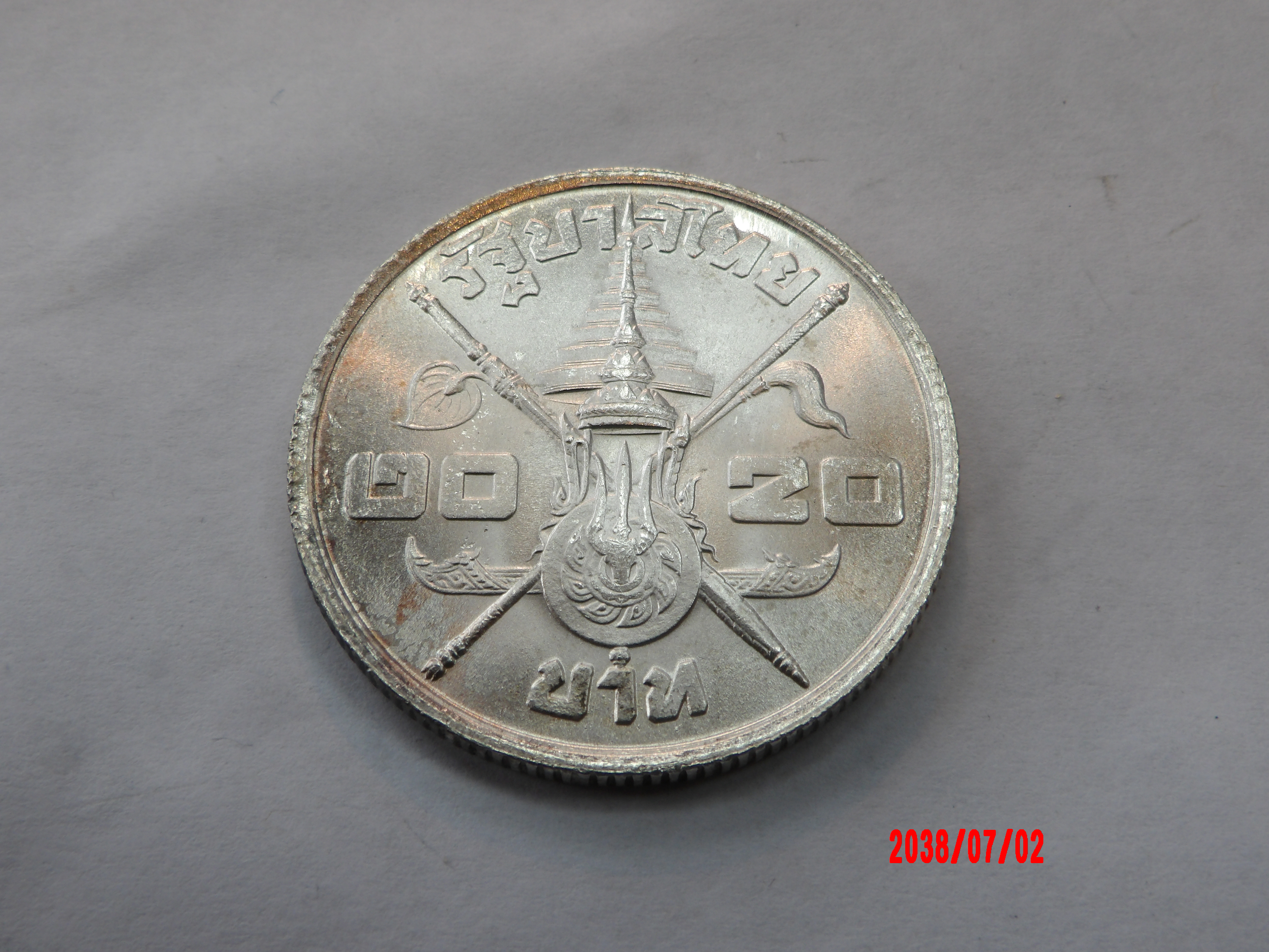 THAILAND, 1963, 20 Baht - Image 2