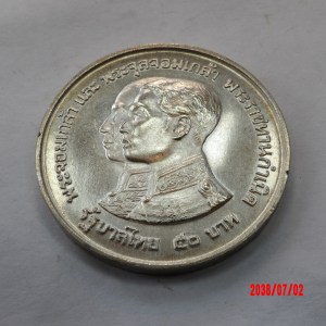 THAILAND, 1974, 50 Baht - Image 1