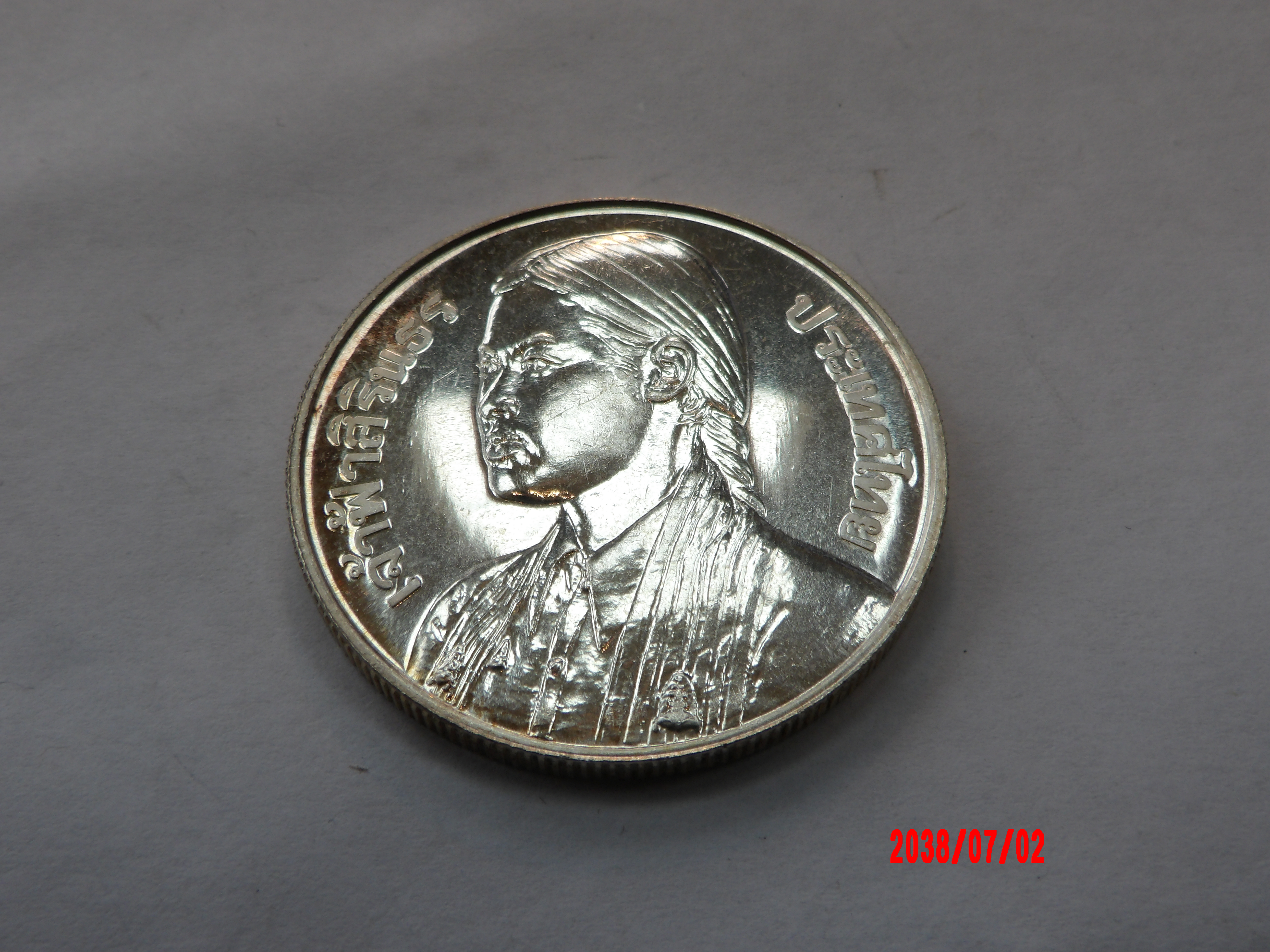 THAILAND, 1977, 150 Baht* - Image 1