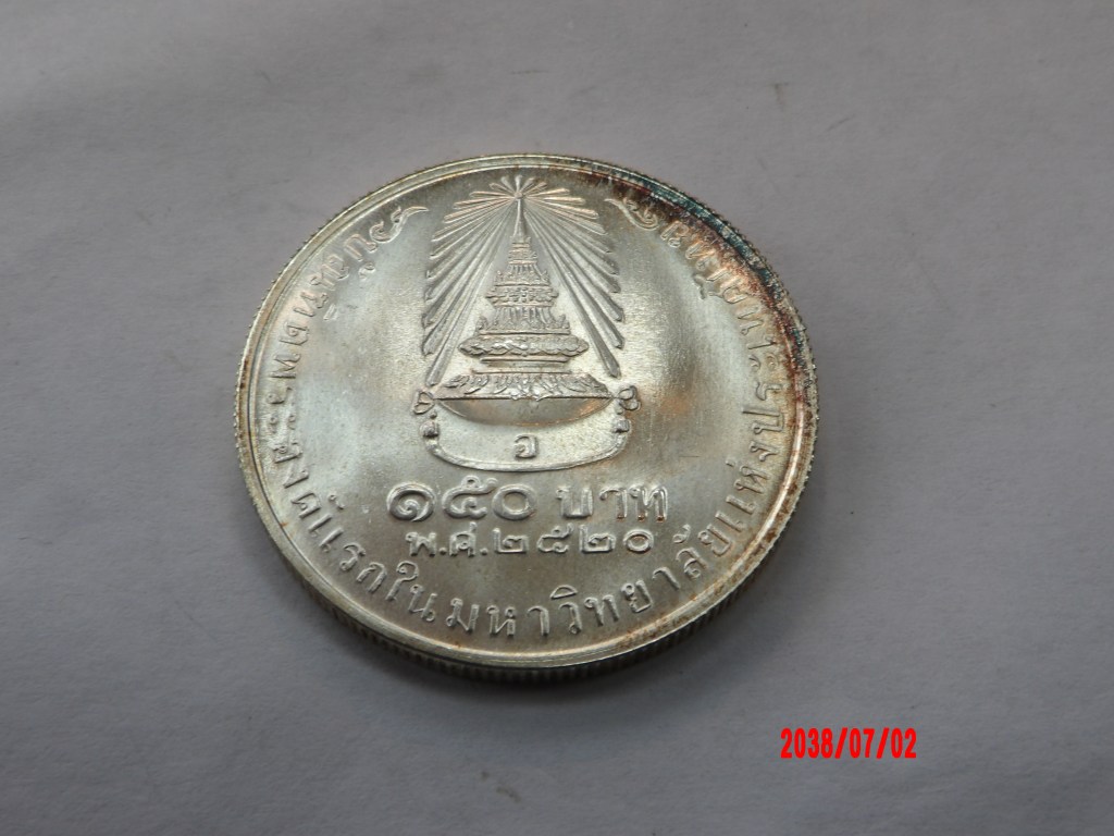 THAILAND, 1977, 150 Baht*