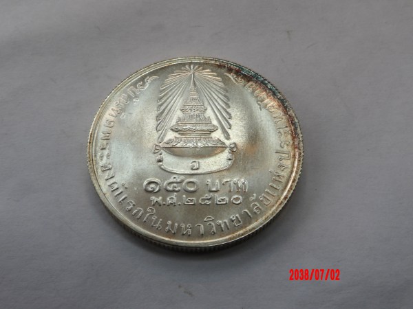 THAILAND, 1977, 150 Baht*